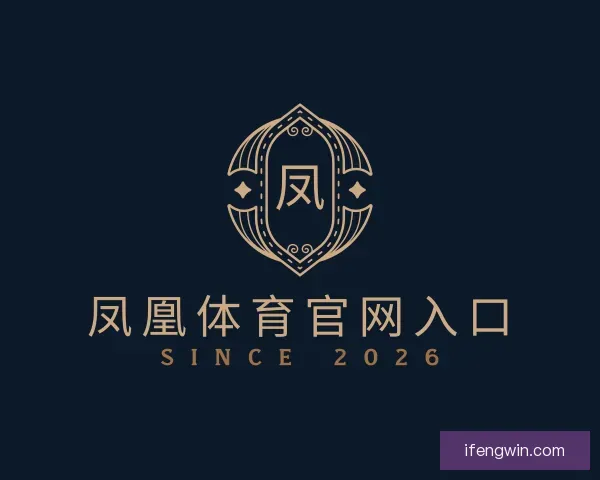 认识凤凰体育官网入口